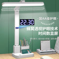 Smart clock night light - eye protection for study, dorm room, vision protection, kids' homework, bedroom bedside reading lamp