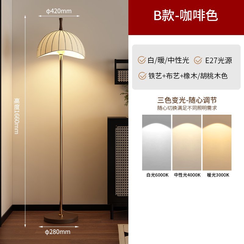 Vintage living room bedroom study ambient light solid wood walnut high-end French medieval wabi sandy wind floor lamp