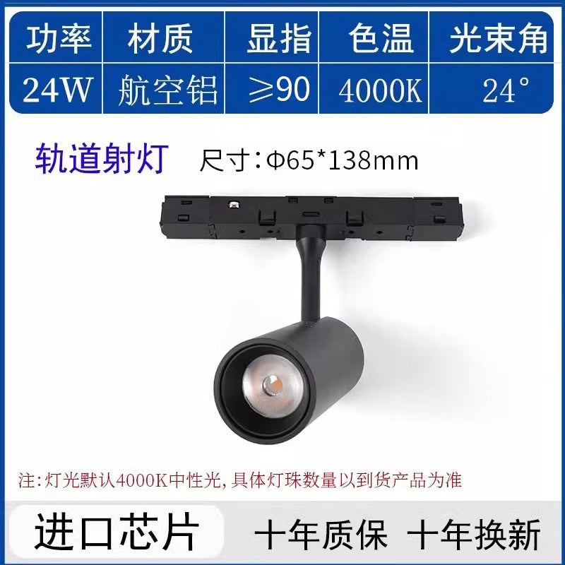 Magnetic track light Recessed surface mount suction light spotlight package No main light Living room lighting Bedroom linear floodlight