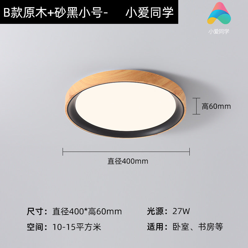 Zhongshan home improvement lighting bedroom light retro walnut grain full spectrum eye protection study ceiling light modern minimalist light