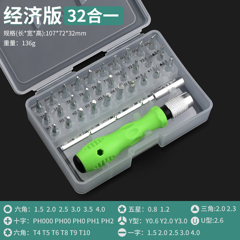 Precision screwdriver set - professional repair tool kit for mobile phones, computers, laptops, disassembly, dust removal, and household use - small and multifunctional