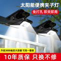 Clip-on solar lights for yard, outdoor, and home use - patio lights, sensor lights, waterproof spotlights for outdoor balconies