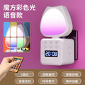 Smart voice control sound activated night light - bedside, bedroom, sleep aid, home use, plug-in, multi-functional lamp