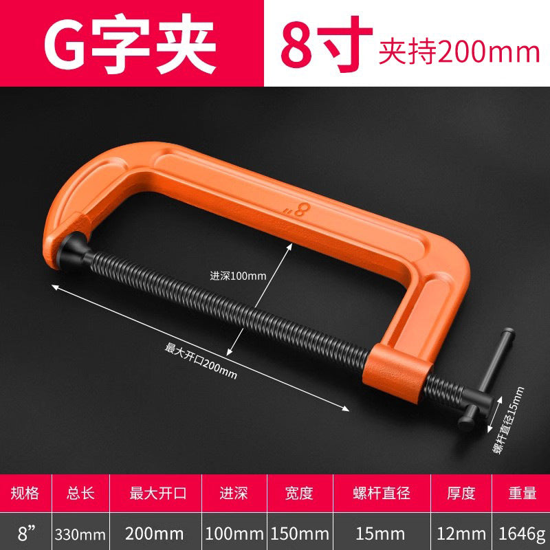 G-shaped clamp g-shaped clamp c-shaped quick iron clamp strong f woodworking multi-functional clamp fixed clamp clamp clamp