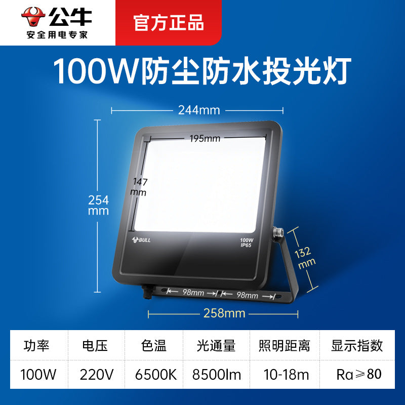 Bull led floodlight outdoor lighting searchlight tree light floodlight projection light garden street light waterproof