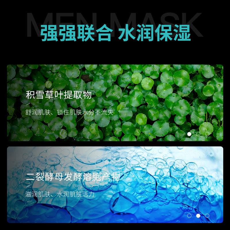 Fanzhen Men's Skin Moisturizing Mask Moisturizing Moisturizing Hydrating Delicate Moisturizing Refreshing Mask Manufacturer