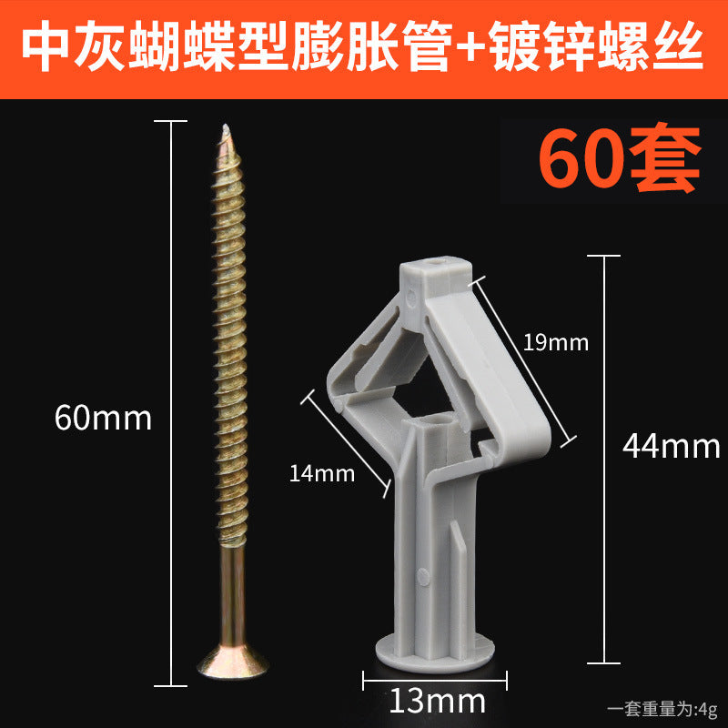 Gypsum board expansion screw hollow brick expansion tube butterfly aircraft expansion nail plastic hollow wall expansion wire spiral