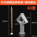 Gypsum board expansion screw hollow brick expansion tube butterfly aircraft expansion nail plastic hollow wall expansion wire spiral