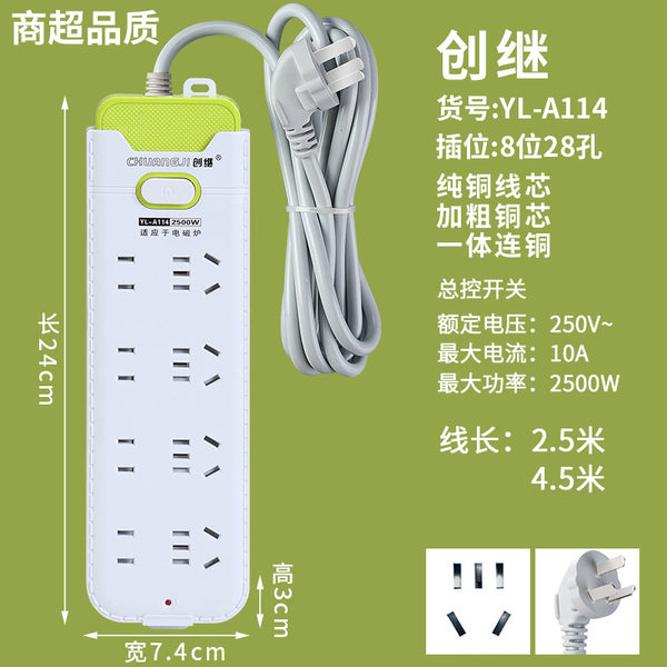 High-power induction cooker with wire socket new standard extension 8 plug home desktop power strip plug-in board wiring board