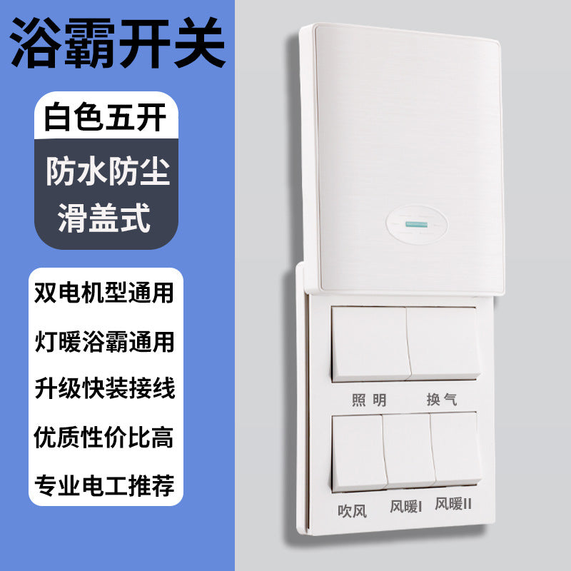 86 type wall switch five open Yuba switch sliding cover switch bathroom bathroom bathroom 86 box universal four open Yuba