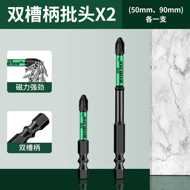 Baolian double-slot torque batch, strong magnetic cross anti-skid batch, hand drill, electric screwdriver, magnetic high-hardness wind cape