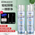 Bao lian air conditioner cleaning agent - specialized foam cleaner for home indoor units, powerful stain removal, no-disassembly cleaning solution, cleaning gadget