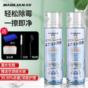 Bao lian air conditioner cleaning agent - specialized foam cleaner for home indoor units, powerful stain removal, no-disassembly cleaning solution, cleaning gadget