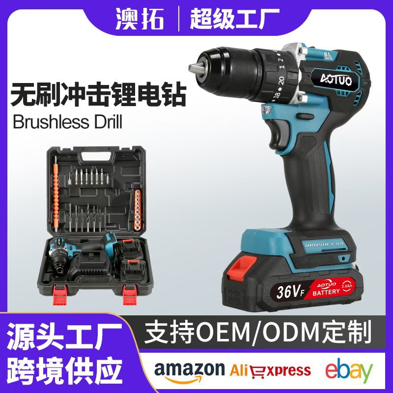 Brushless large torque hand drill high power woodworking installation electric screwdriver handheld high speed cordless impact drill