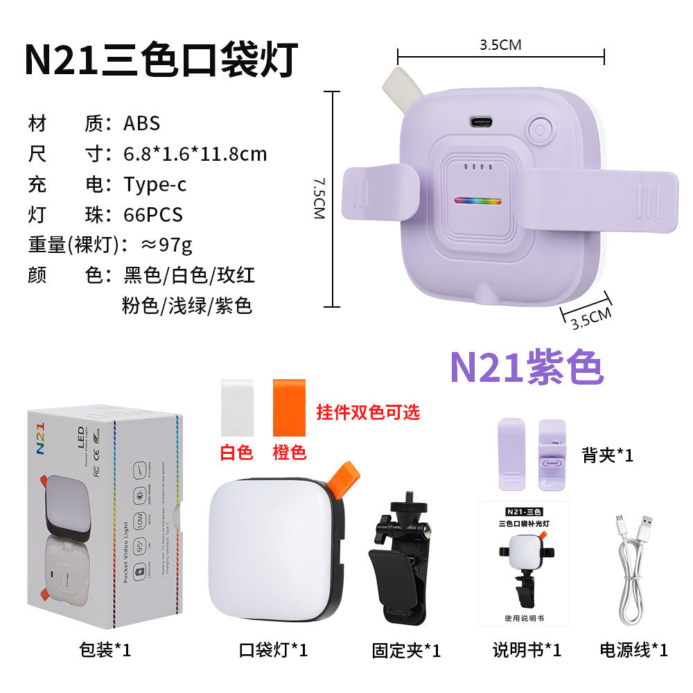 New arrival mobile phone fill light portable household live broadcast mini flap pocket pants light led handheld fill light tofu light