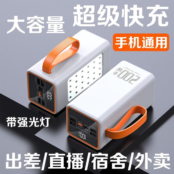 2025 new 200W super fast power bank, large capacity 120W outdoor live broadcast mobile phone 66W universal 100W