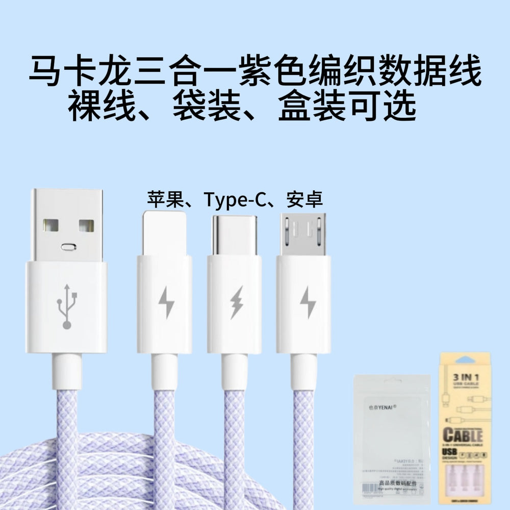 6a 3-in-1 charging cable for huawei, android, and apple phones - fast charging data cable