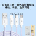 6a 3-in-1 charging cable for huawei, android, and apple phones - fast charging data cable