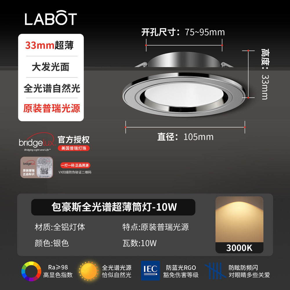 Bauhaus stainless steel silver led slim downlight recessed living room home built-in vintage style aperture lighting fixture