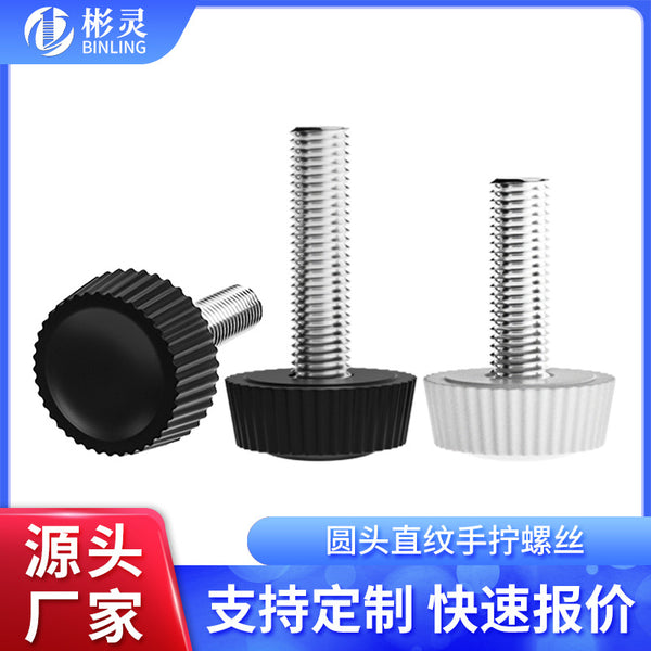 [Processing customization] Plastic hand screw round head straight pattern rubber head screw black and white handle adjustment bolt