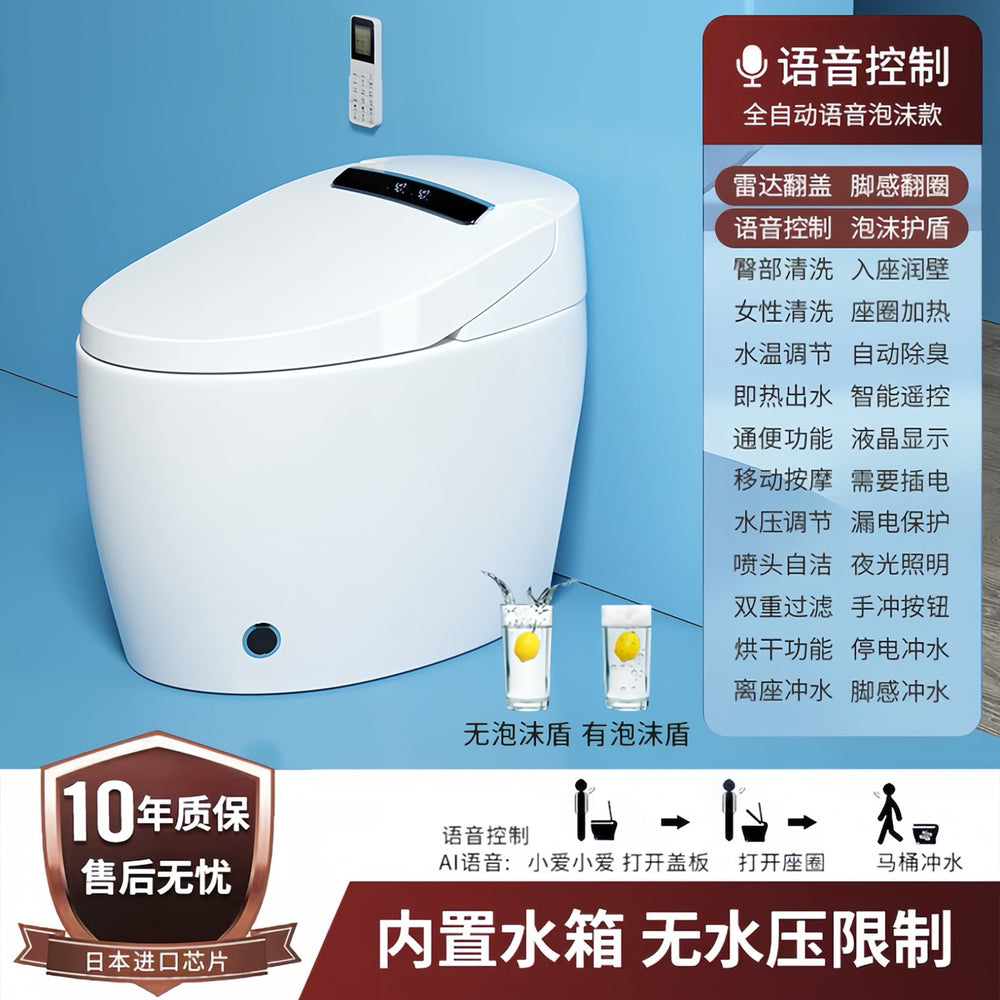smart toilet fully automatic all-in-onefor home instant heating voice siphon water pressure-free electric toilet