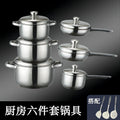 Export suit pot thickened bottom stainless steel pot twelve-piece set for home kitchen frying soup pot cookware suit