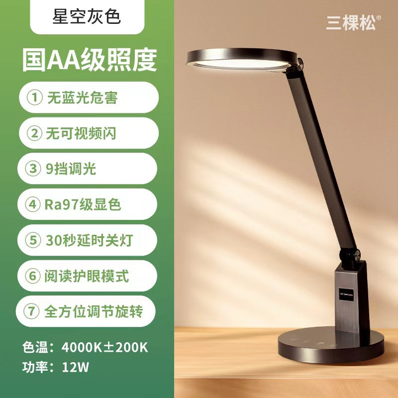 Three Pine Full Spectrum National AA Eye Protection Desk Lamp LED Primary School Students Learning Children's Dormitory Desk Lamp