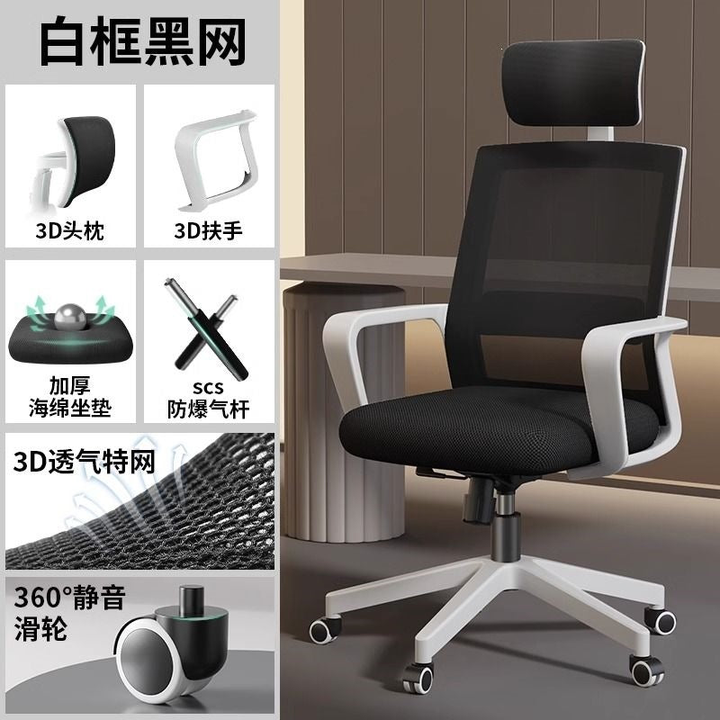 Office chair - ergonomic computer chair for comfortable, extended sitting - back support - ideal for meetings, dorms, home, and desk use