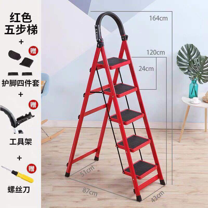 Mobile a-frame ladder, telescoping ladder, four-step/five-step ladder, indoor ladder, household folding ladder, heavy-duty carbon steel