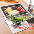 Drain basket, vegetable basin, kitchen dishes, drain rack, tableware, telescopic multi-functional stainless steel sink, pool drain rack
