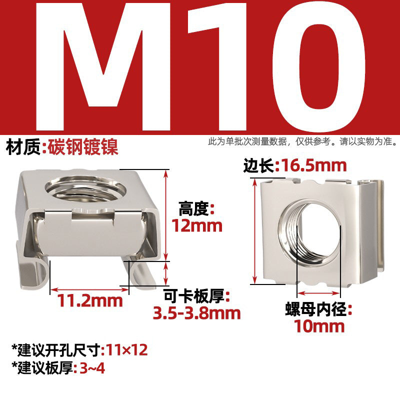 304 stainless steel/carbon steel galvanized cassette nut floating nut cage cabinet iron sheet screw cap cage iron clamp