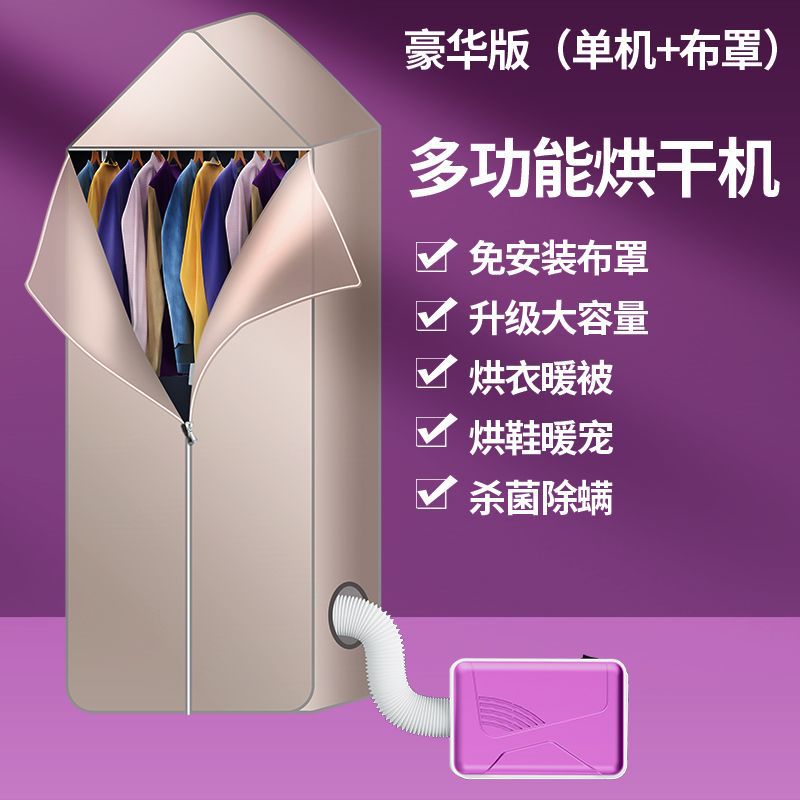 Multifunctional quilt dryer, household clothes dryer, mite removal, dormitory quilt warmer, pet hair dryer - default item