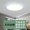 Led ceiling light bedroom lamp home round study minimalist living room lighting fixture dining room hallway kitchen bathroom lighting