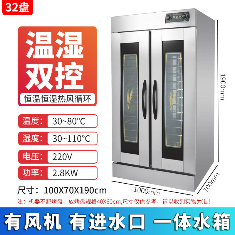 Commercial fermentation box for baking buns, steamed buns, pizza, fully automatic constant temperature stainless steel steamer, 16-layer fermentation box cabinet