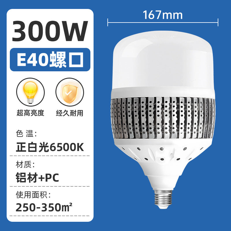 Fin bulb, high-power led energy-saving light bulb, warehouse building, fin aluminum heat dissipation engineering lighting light bulb