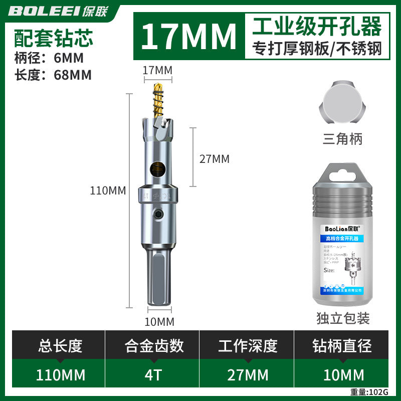 Stainless steel alloy hole opener, fast drilling metal opening handy gadget, woodworking iron sheet punching, steel plate reaming drill bit