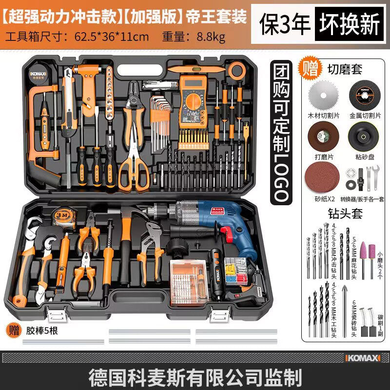 Household hardware tool set - electrician & carpenter specialized repair tools - drill & impact drill kit with toolbox