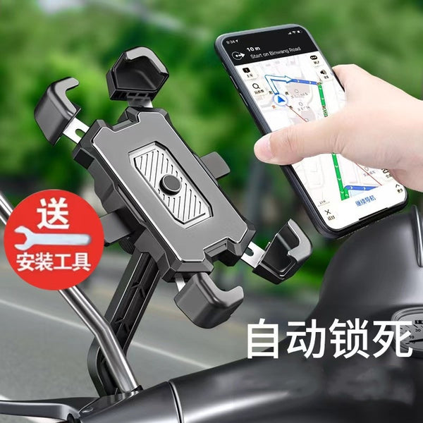 Electric battery car, mobile phone holder, motorcycle bicycle navigation, takeaway, car mobile phone holder, waterproof black technology, shockproof