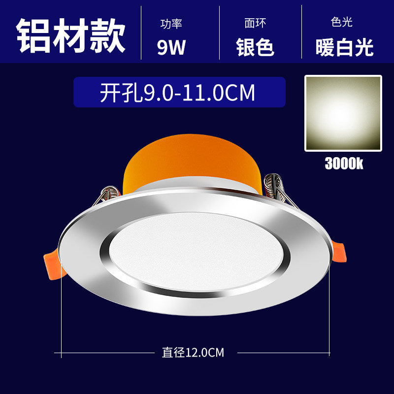 Downlight led embedded living room for home ceiling hole light round simple light hole light barrel light copper light bull's eye ceiling light