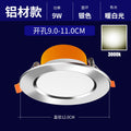 【full aluminum bright silver】9w warm light, cutout 9-11cm