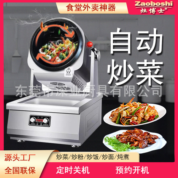 Dr. Zao Commercial Fried Rice Machine Automatic Roller Fried Rice Machine 220V Fast Food Fried Powder Electromagnetic Rotary Wok