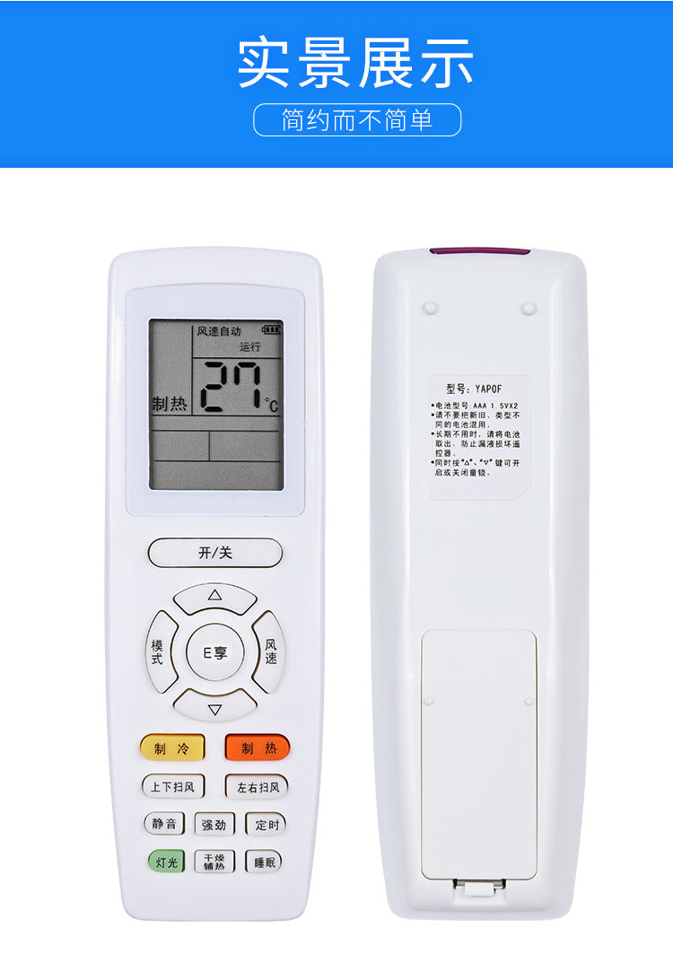 Suitable for grids air conditioner remote control yapofyap0fyapof3yap0f3yapof2b14 intelligent control
