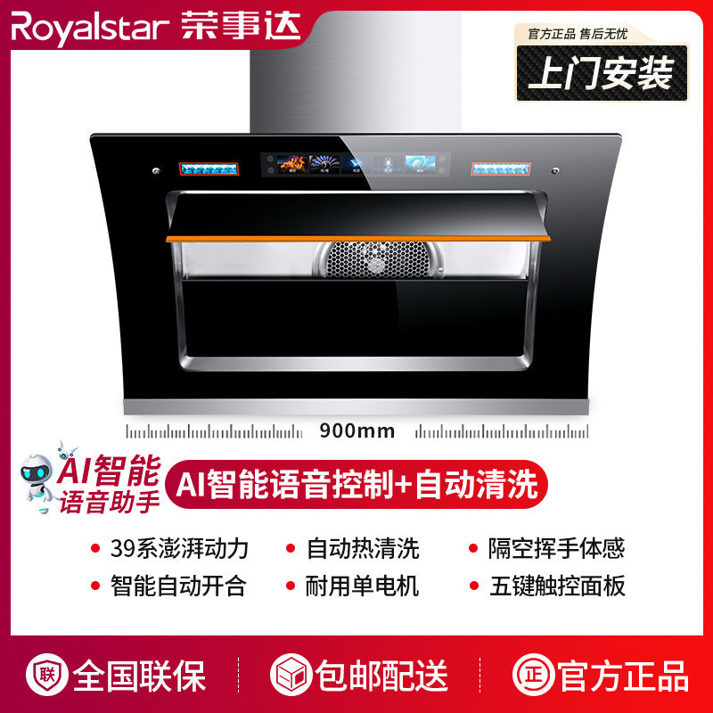 Wholesale royalstar range hood for home kitchen double motor large suction side suction small exhaust range hood