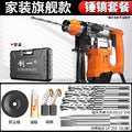 Chuangyi plug-in three-purpose electric hammer, pick, electric drill, for home type multi-function cross-border high-power concrete power tool