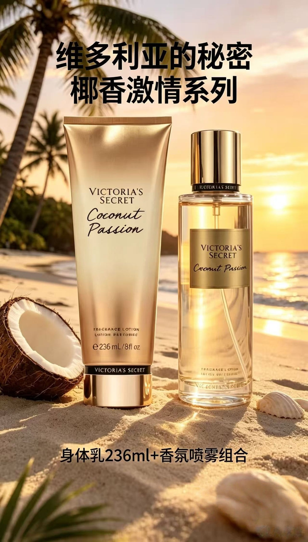 Victoria's secret long-lasting fragrance moisturizing body mist, fresh scent, 236ml + 250ml skincare set