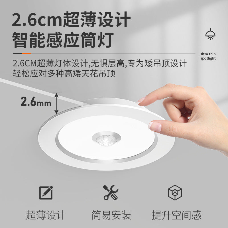 Ultra-thin infrared human body sensor downlight concealed hole light embedded ceiling light corridor aisle hotel sensor hole light