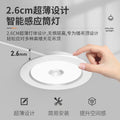 Ultra-thin infrared human body sensor downlight concealed hole light embedded ceiling light corridor aisle hotel sensor hole light