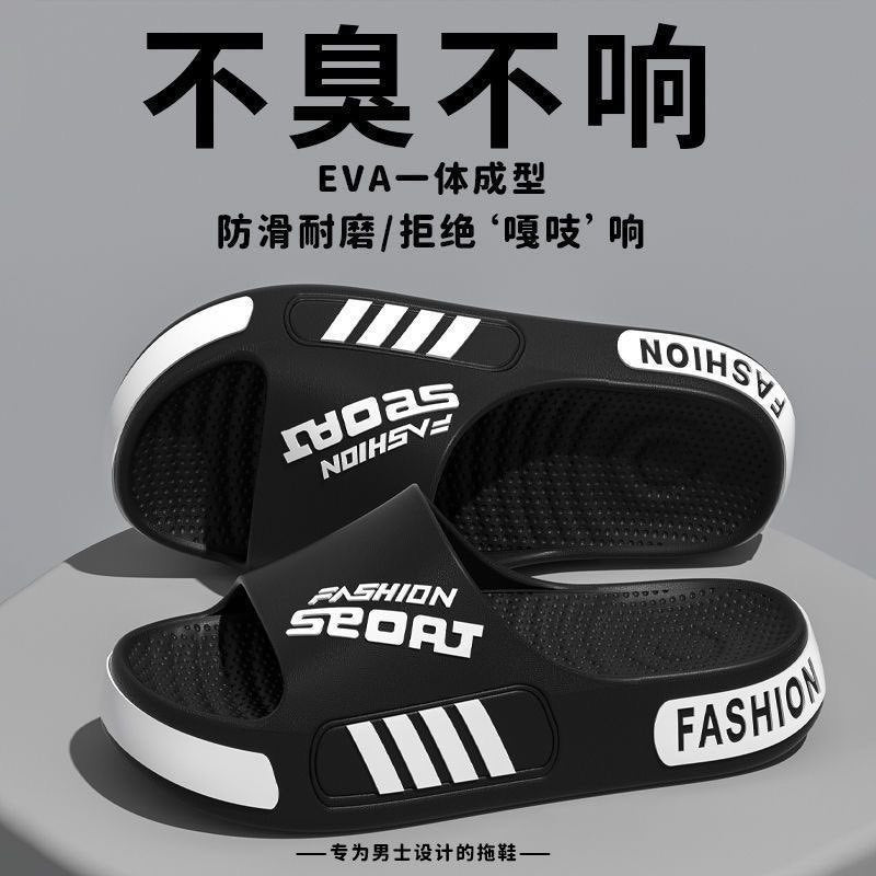 Men's summer slippers - plus size, outdoor wear, home, bathroom, shower, indoor, non-slip, odor-resistant, beach sandals, household slippers for men
