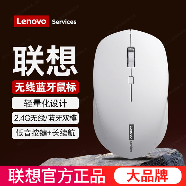 Lenovo N220 wireless mouse 2.4G Bluetooth dual-mode game business office light sound desktop notebook universal