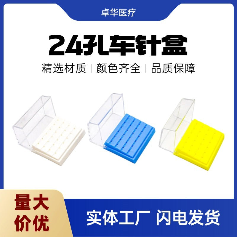 Dental 24-hole high-speed car needle box, dental oral material preparation tooth car needle square box, plastic car needle placement box